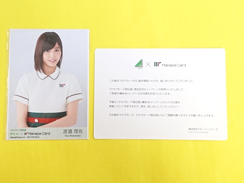 渡邉理佐 マネパカードの値段と価格推移は 9件の売買情報を集計した渡邉理佐 マネパカードの価格や価値の推移データを公開 渡邉理佐 マネパカードの値段と価格推移は 9件の売買情報を集計した渡邉理佐 マネパカードの価格や価値の推移データを公開