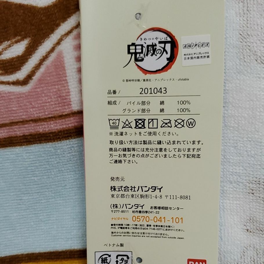 Paypayフリマ 新品 鬼滅の刃 タオルケット お昼寝サイズ Paypayフリマ 新品 鬼滅の刃 タオルケット お昼寝サイズ