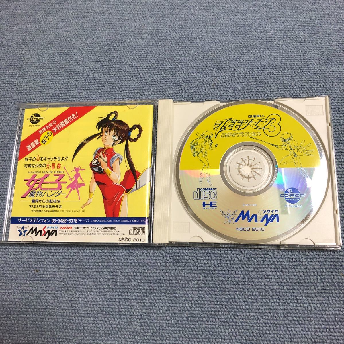 【レトロ】ＰＣエンジンCD-ROM「シュビビンマン3」箱取説付き