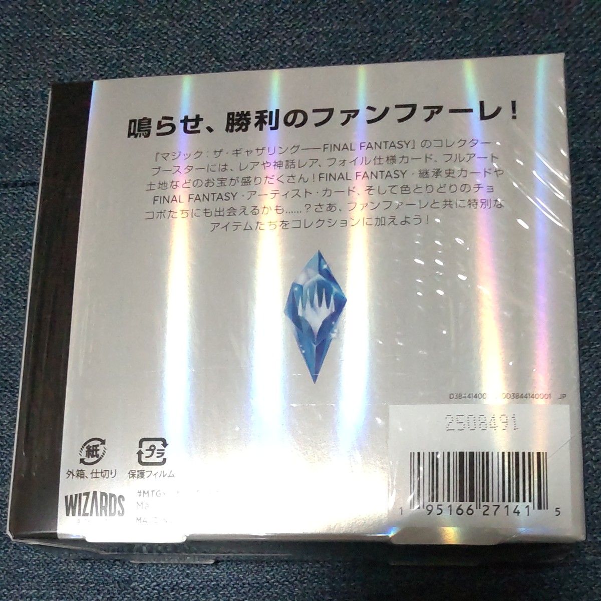 MTG FINAL FANTASY コレクターブースター 未開封シュリンク付 MTG FINAL FANTASY コレクター・ブースター box 日本語版 新品未