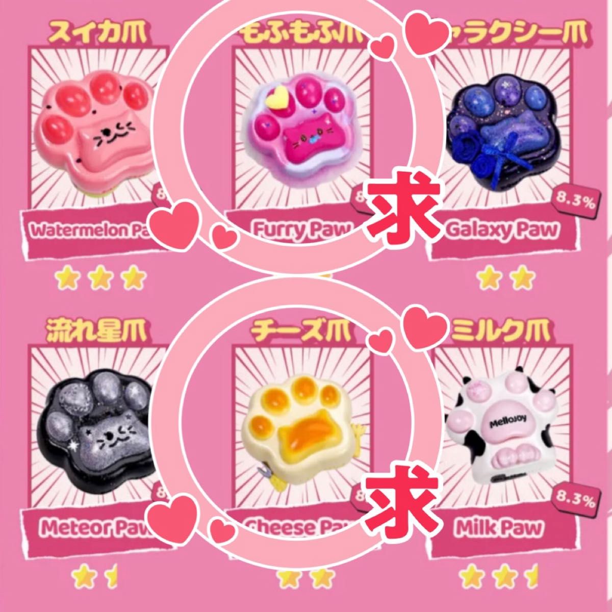 mellojoy スクイーズ 癒しの猫爪｜Yahoo!フリマ（旧PayPayフリマ）