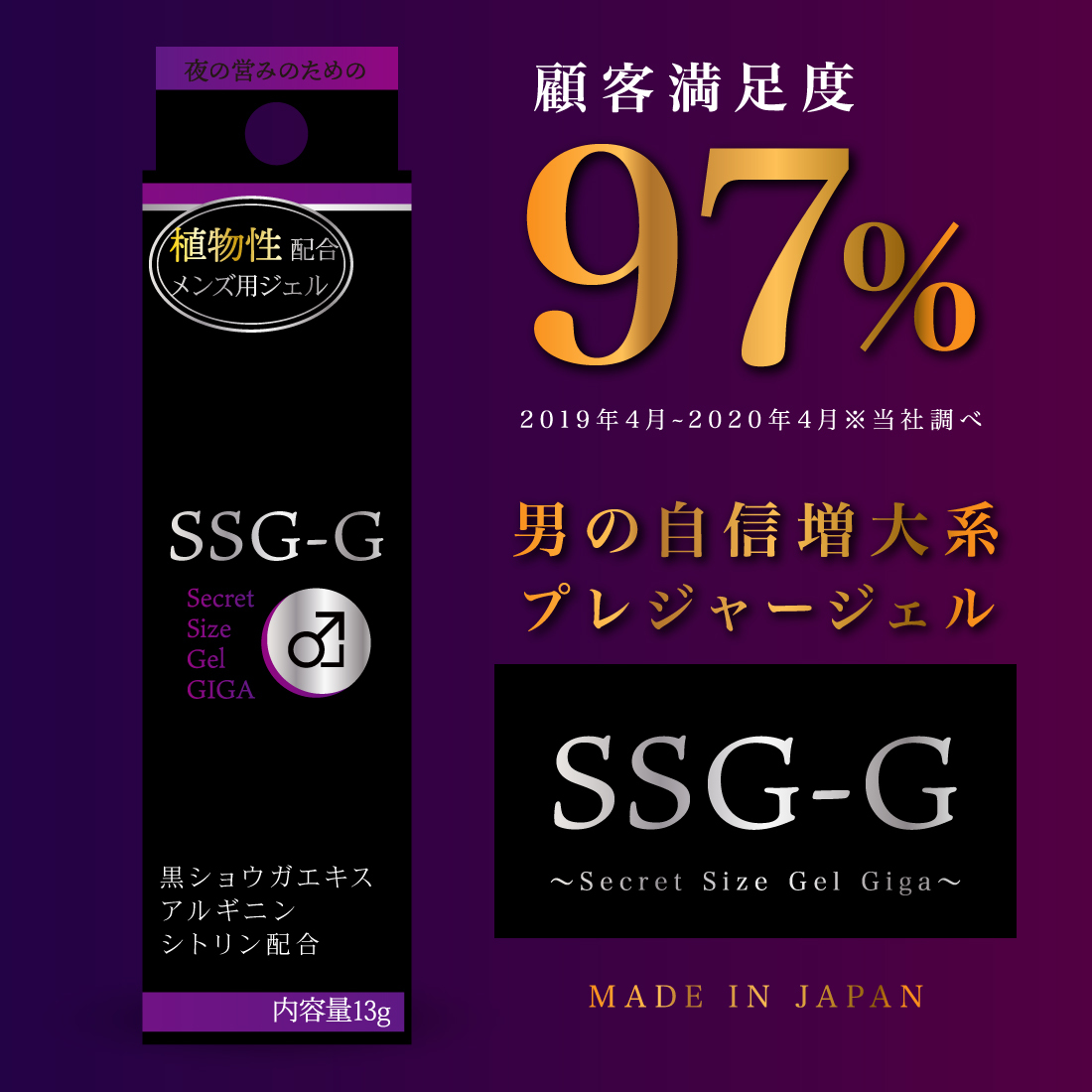 SSG-G new sense . ultra gel citrulline arginine kla tea Ida m combination plant .. to be fixated made in Japan ( for man ) pre jersey .ru