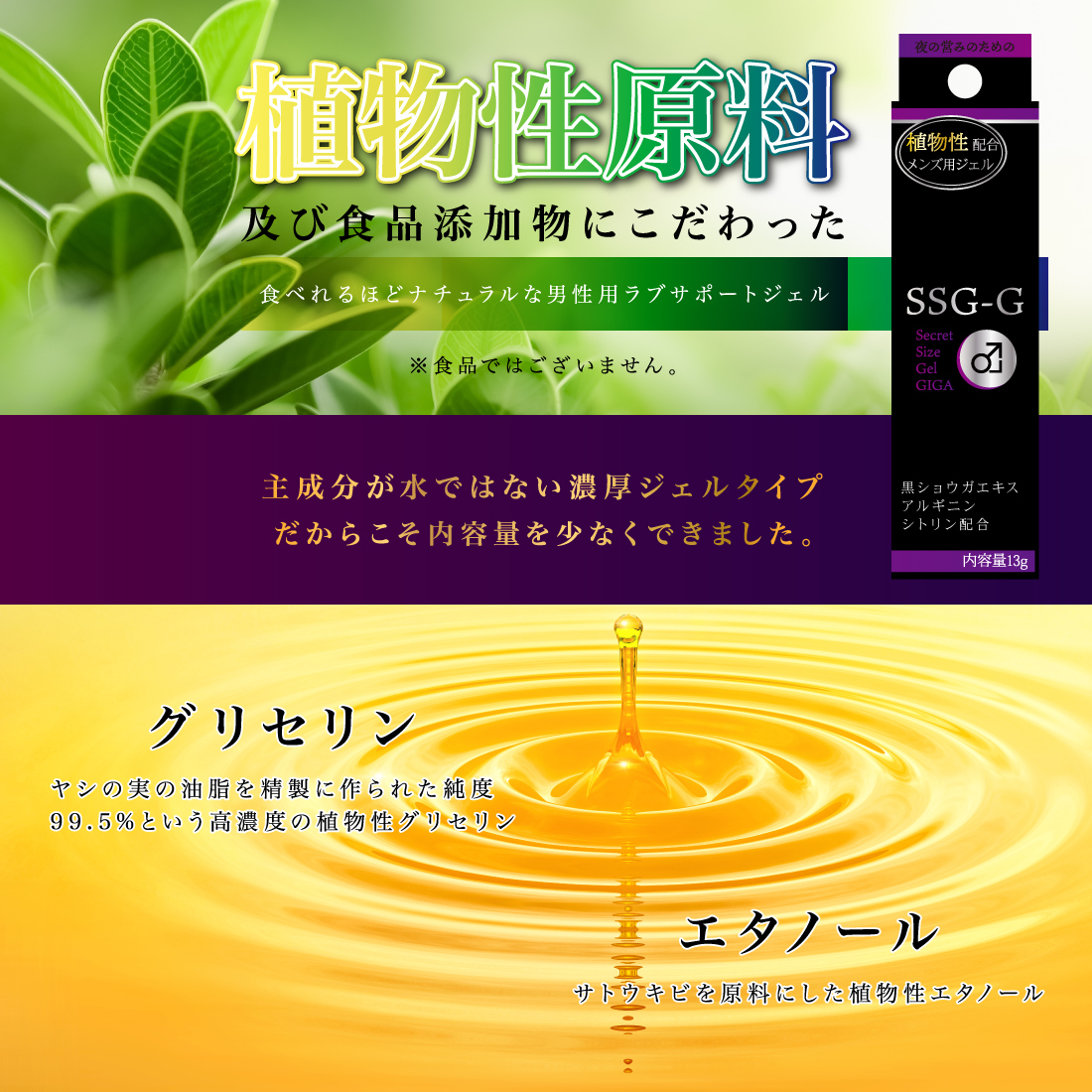 SSG-G new sense . ultra gel citrulline arginine kla tea Ida m combination plant .. to be fixated made in Japan ( for man ) pre jersey .ru