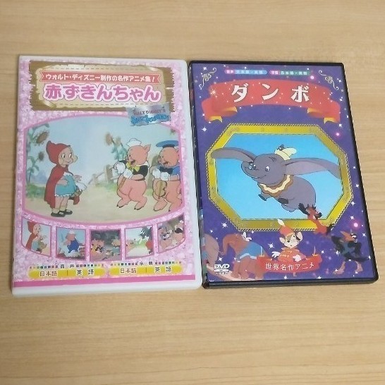 Paypayフリマ 赤ずきんちゃん ダンボ Dvd