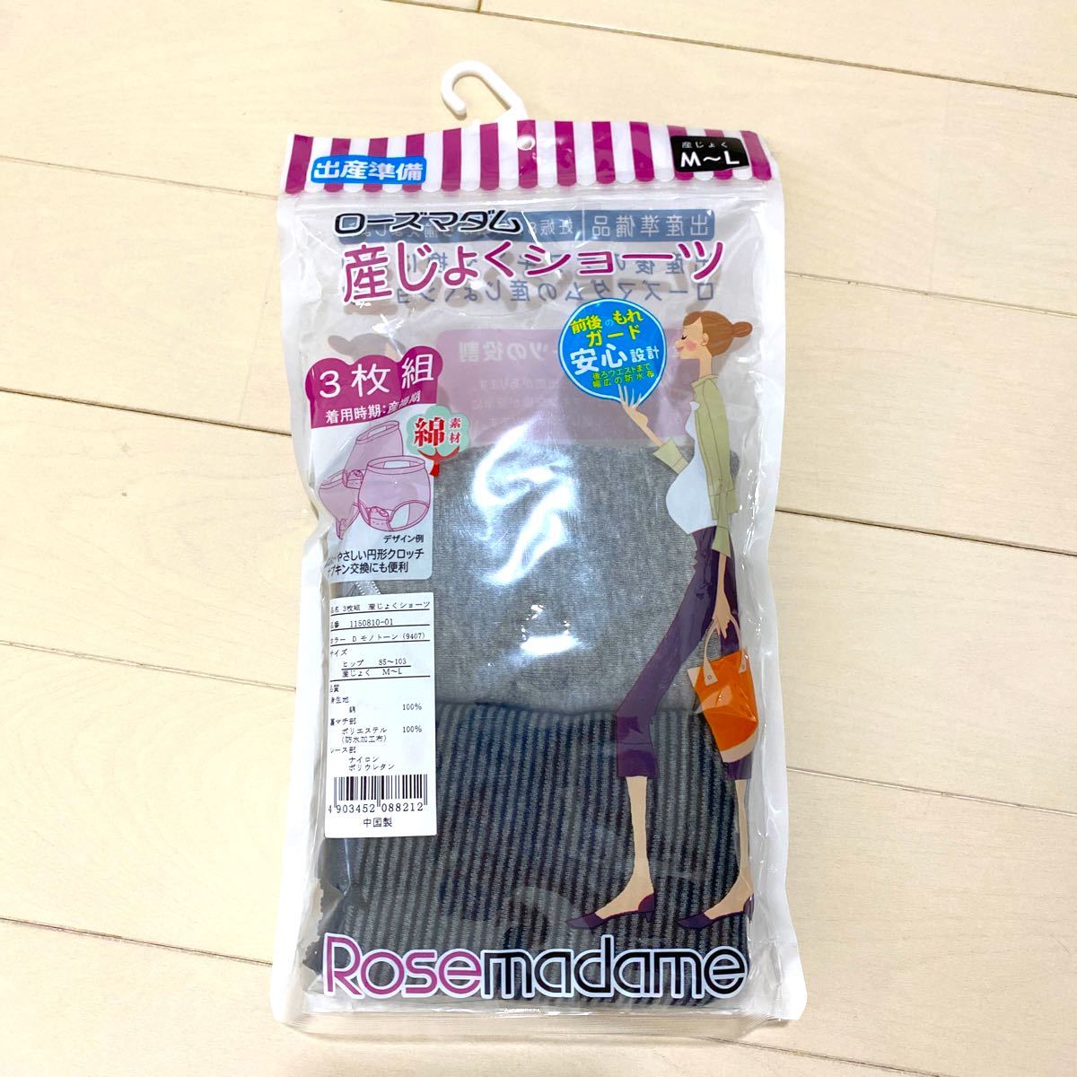 Paypayフリマ 産褥ショーツ 広範囲防水加工でモレ対策できる産褥ショーツ M Lサイズ Paypayフリマ 産褥ショーツ 広範囲防水加工でモレ対策できる産褥ショーツ M Lサイズ