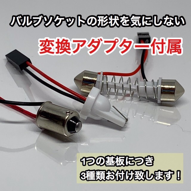 豪華版 ZRR80系 ヴォクシー 全面発光パネルセット T10 LED ルームランプ 室内灯 バックランプ＋ナンバー灯付き トヨタ_画像5