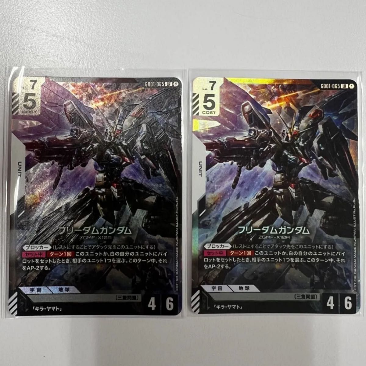 ガンダムカードゲーム フリーダムガンダムLR+(パラレル)2枚セット 即日発送】 フリーダムガンダム LR 未使用 2枚セット ガンダム