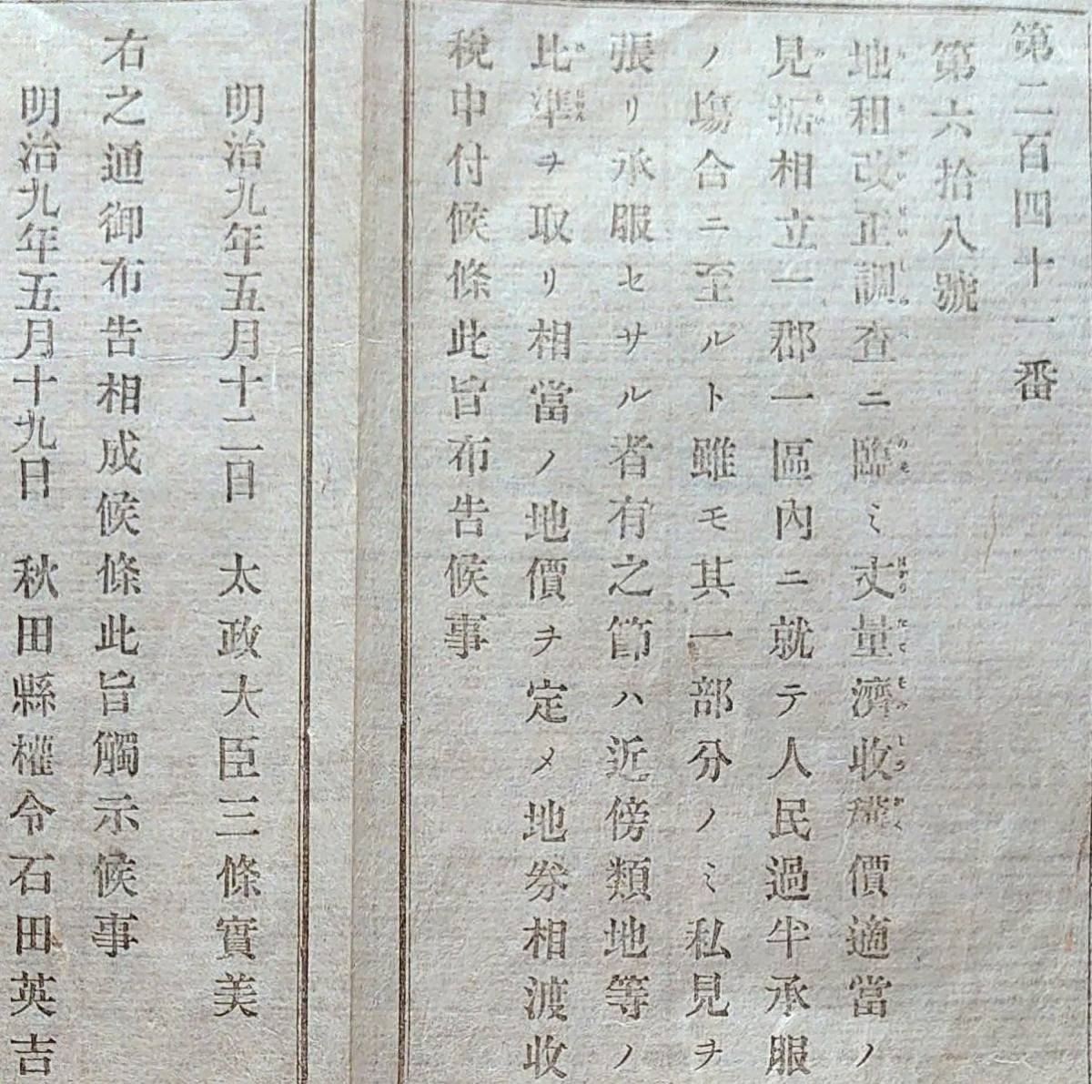 収税