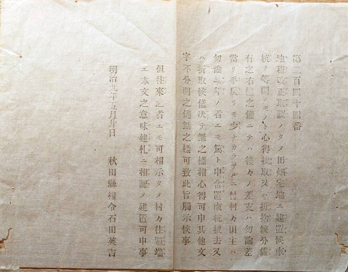 古文書和本田畑文書の値段と価格推移は 1件の売買情報を集計した古文書和本田畑文書の価格や価値の推移データを公開 古文書和本田畑文書の値段と価格推移は 1件の売買情報を集計した古文書和本田畑文書の価格や価値の推移データを公開