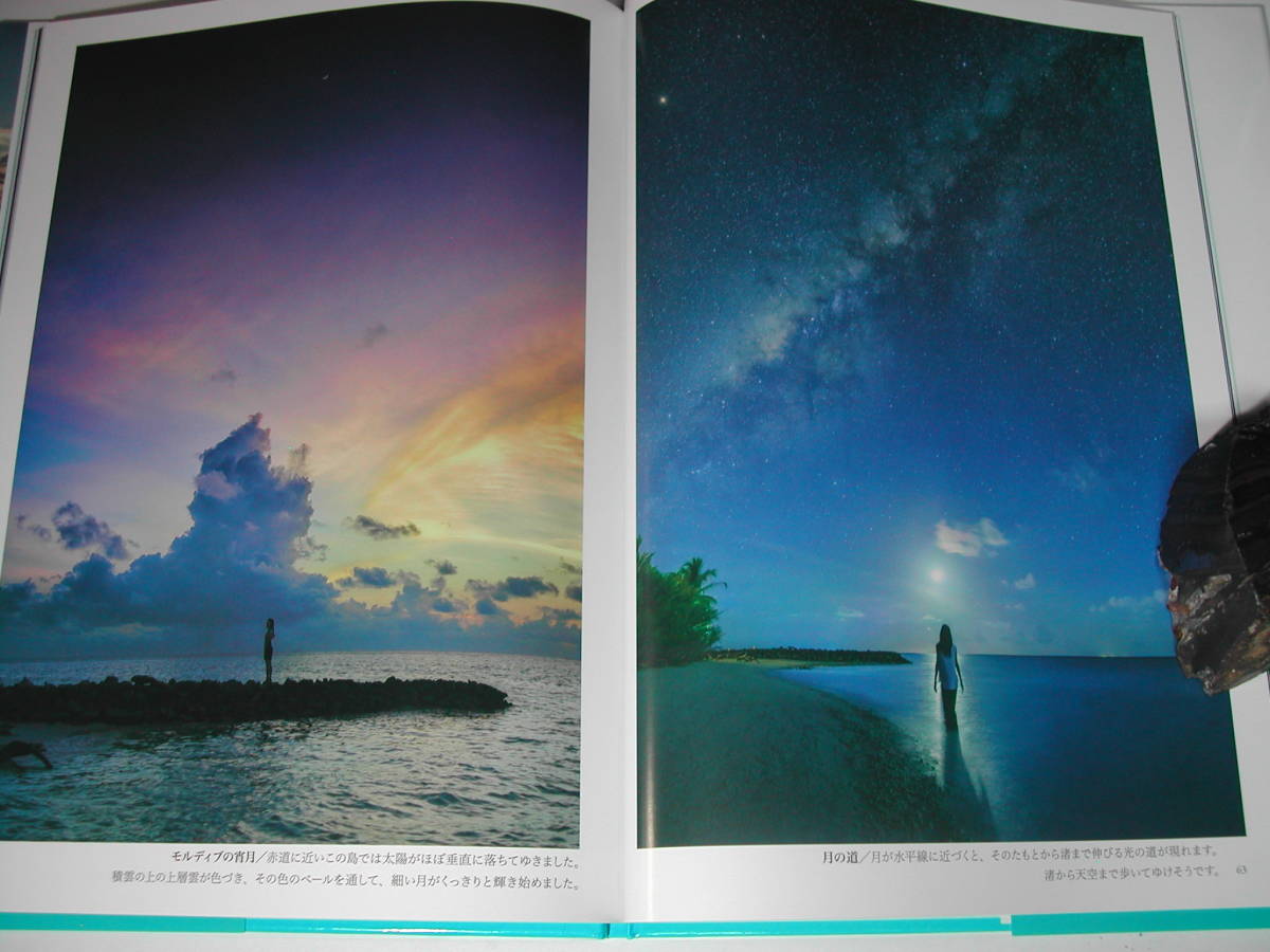 署名本・画集・KAGAYA「星と海の楽園」初版・帯付・サイン　　_画像7