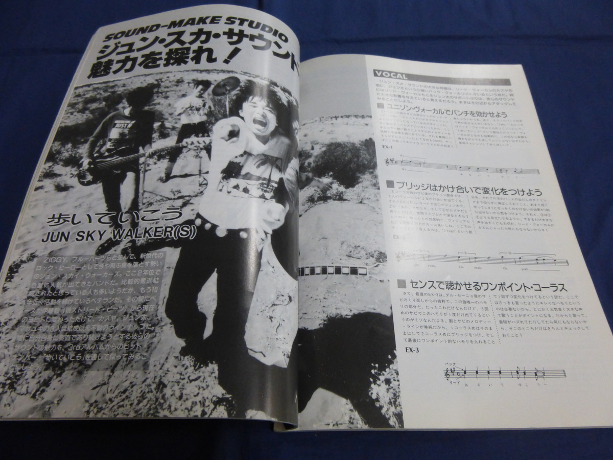 〇 スコア・マガジン 1989年 no.20 JUN SKY WALKER(S) TM NETWORK プリンセス・プリンセス カステラ 爆風スランプ バンドスコア / SHOW-YA_画像3