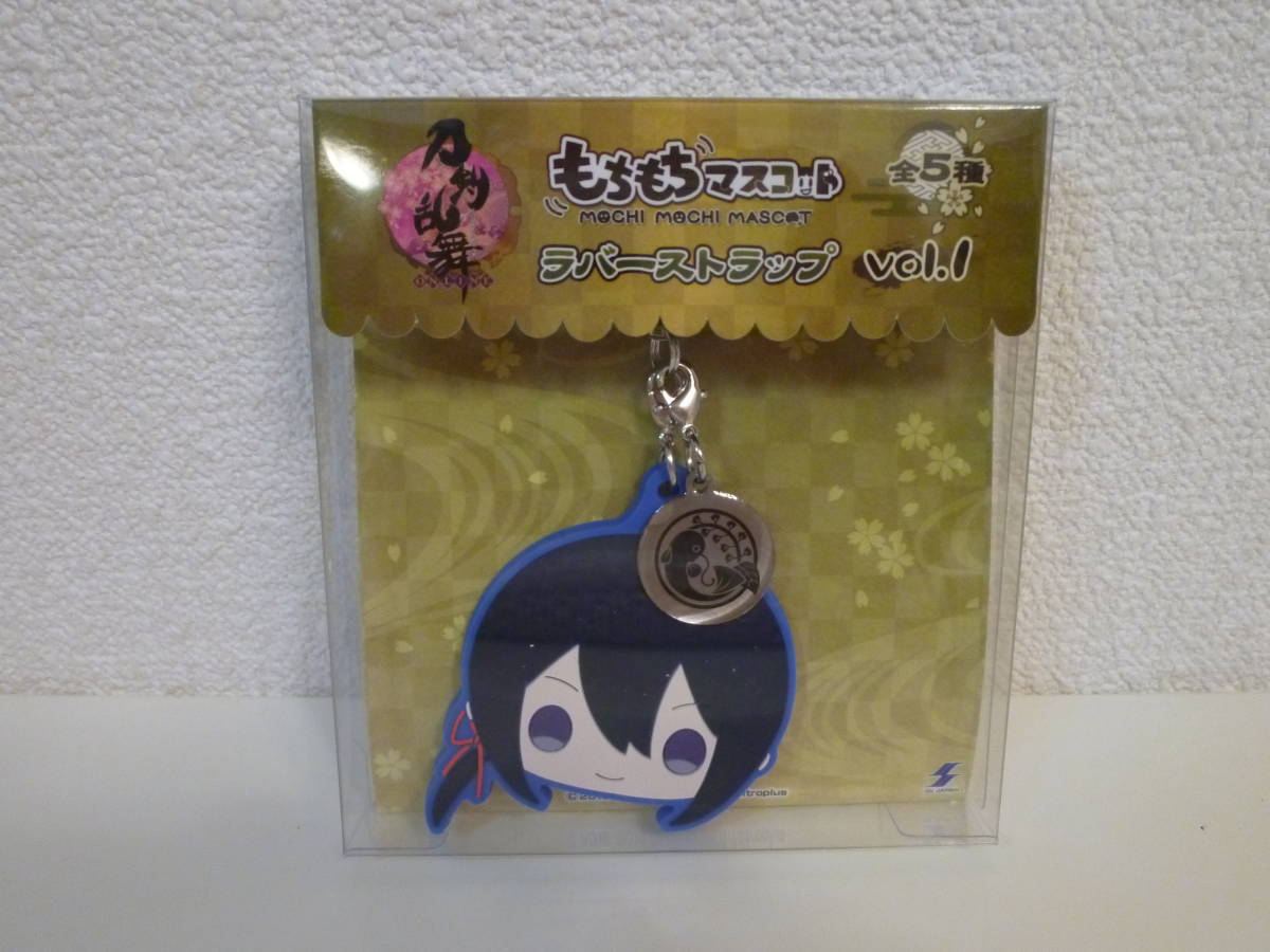 刀剣乱舞 もちもちマスコットラバーストラップの値段と価格推移は 13件の売買情報を集計した刀剣乱舞 もちもち マスコットラバーストラップの価格や価値の推移データを公開 刀剣乱舞 もちもちマスコットラバーストラップの値段と価格推移は 13件の売買情報を集計した刀剣乱舞 もちもち マスコットラバーストラップの価格や価値の推移データを公開