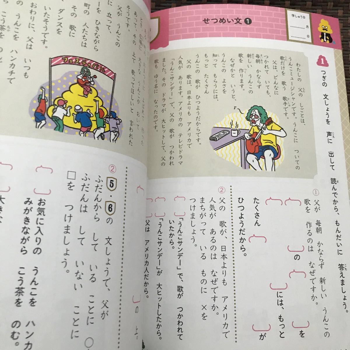 Paypayフリマ うんこ総復習ドリル算数 国語日本一楽しい学習ドリル小学2年生と1年生の2冊セット Paypayフリマ うんこ総復習ドリル算数 国語日本一楽しい学習ドリル小学2年生と1年生の2冊セット