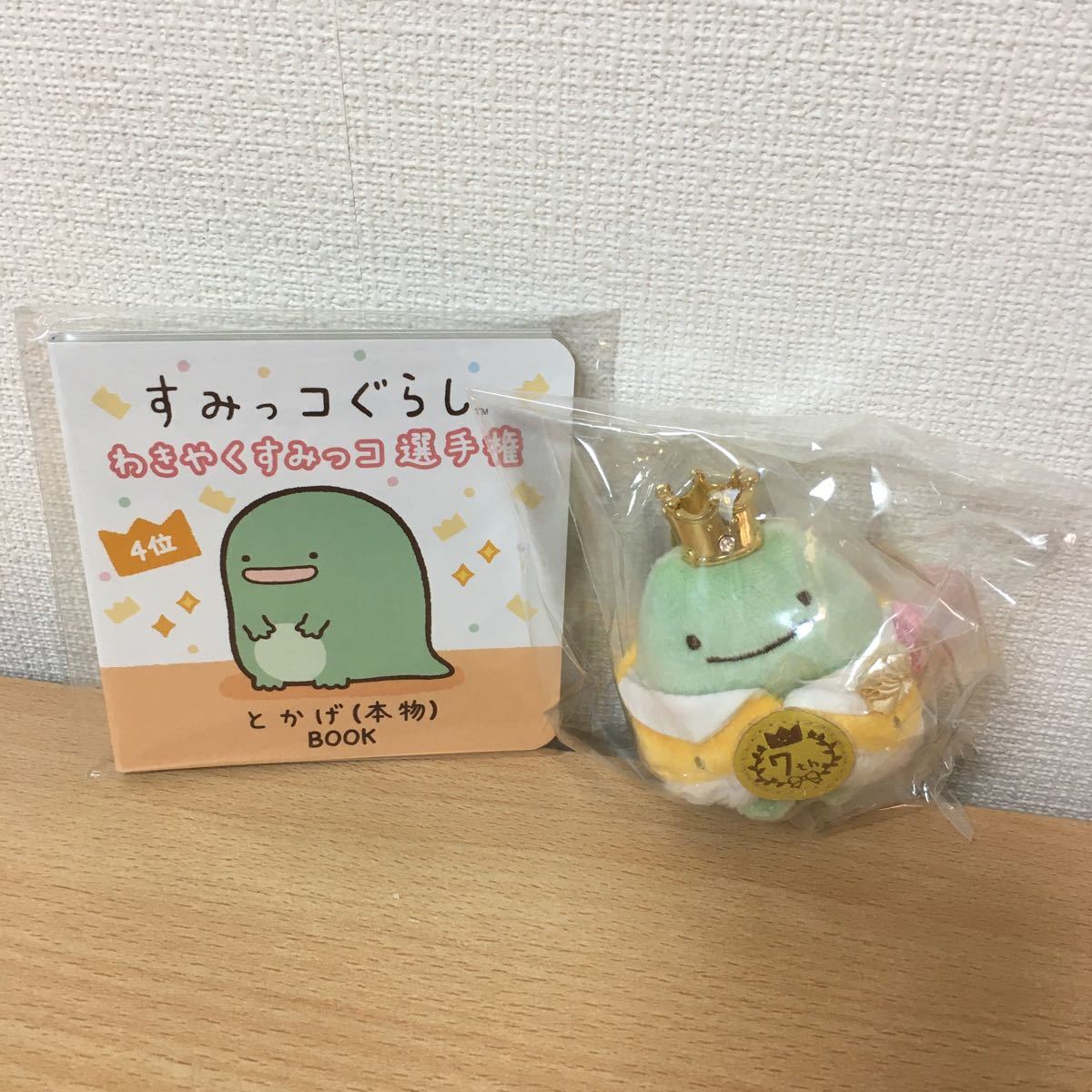 Paypayフリマ とかげ 本物 てのりぬいぐるみ まめ本 わきやく選手権 すみっコぐらし Paypayフリマ とかげ 本物 てのりぬいぐるみ まめ本 わきやく選手権 すみっコぐらし
