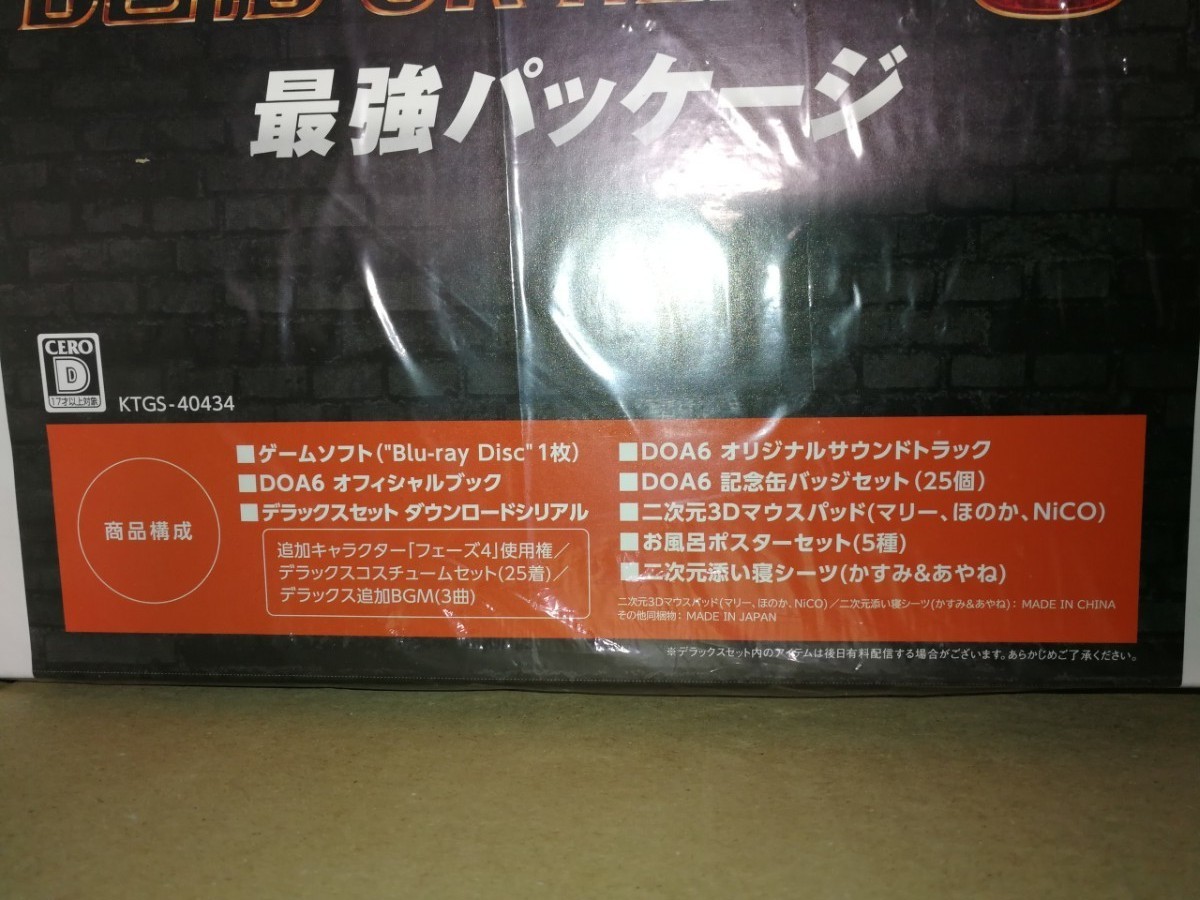 新品PS4用ソフト デッドオアアライブ6 最強パッケージ