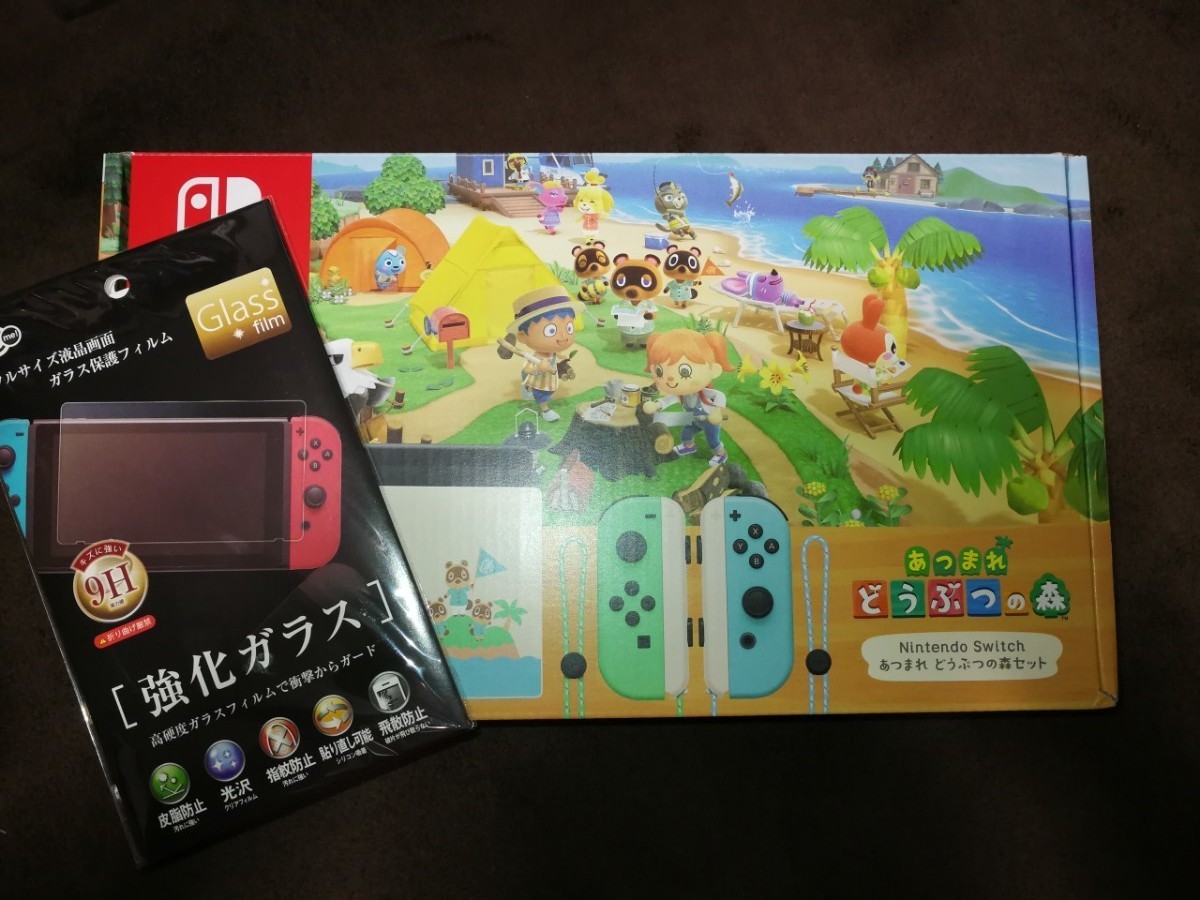 Nintendo Switch あつまれどうぶつの森同梱版+ガラス保護フィルム