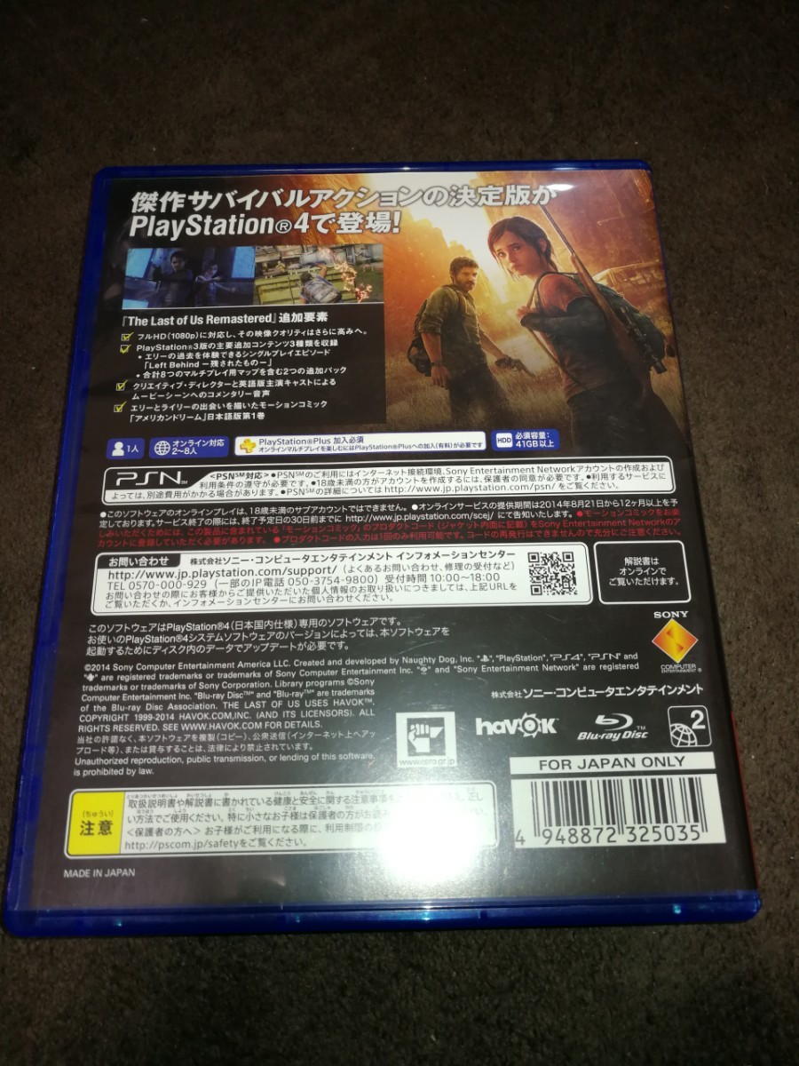 PS4 THE LAST OF US ラストオブアス