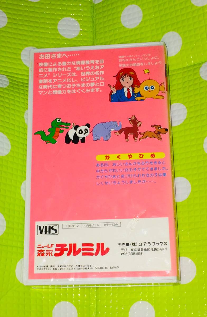  prompt decision ( including in a package welcome )VHS..... anime world. fairy tale ..... koala books * other video great number exhibiting -m863