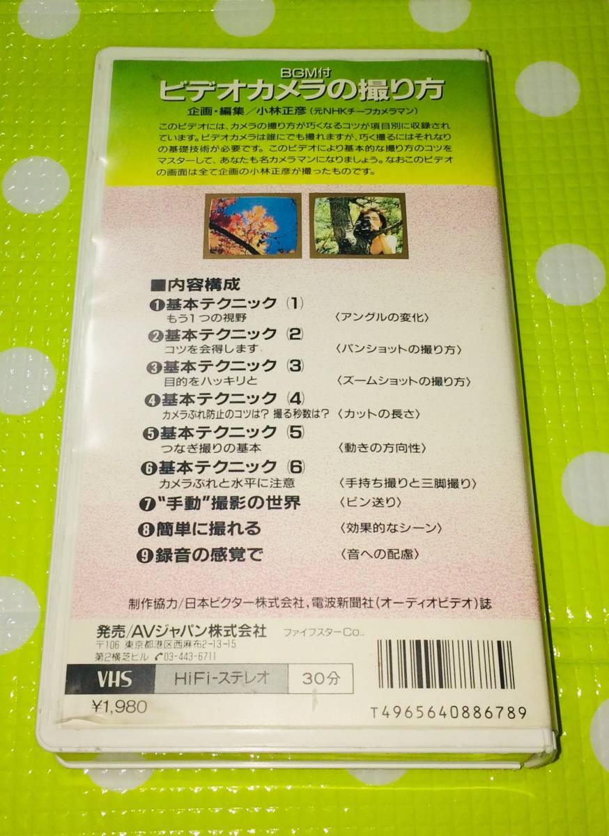  prompt decision ( including in a package welcome )VHS BGM attaching video camera. .. person Kobayashi regular .( origin NHKchi-p camera man )* other video great number exhibiting -M15