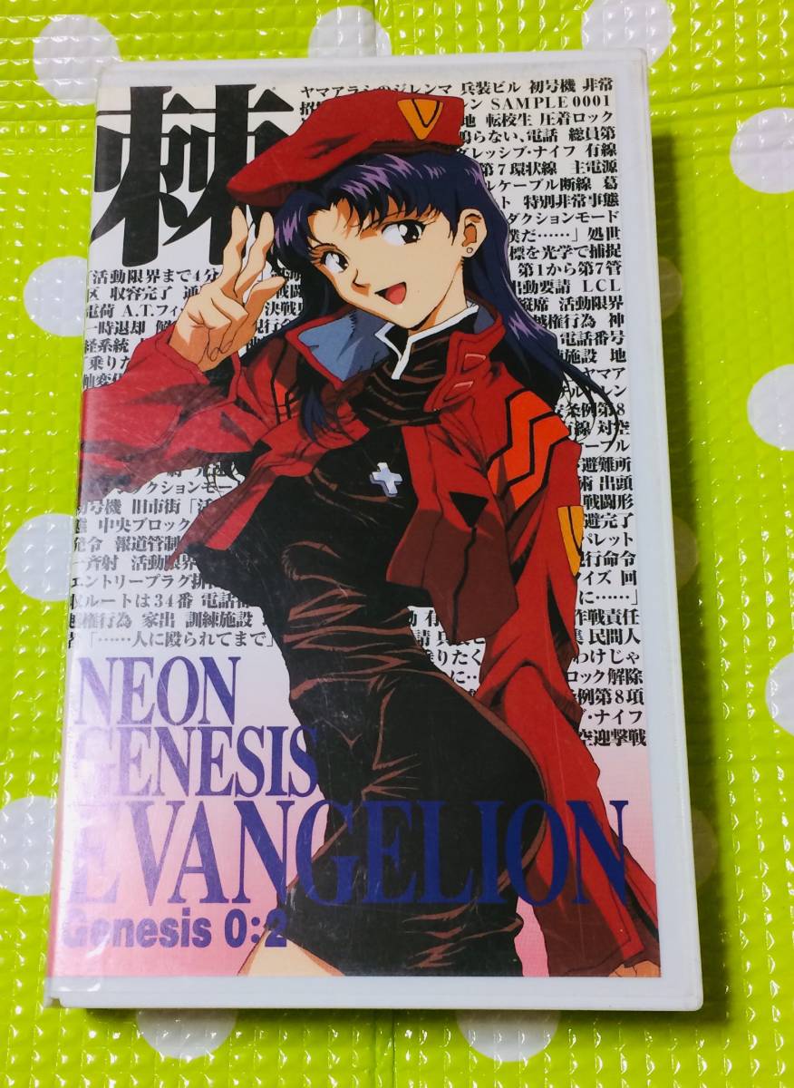 ヤフオク 即決 同梱歓迎 Vhs 新世紀エヴァンゲリオン2 E ヤフオク 即決 同梱歓迎 Vhs 新世紀エヴァンゲリオン2 E