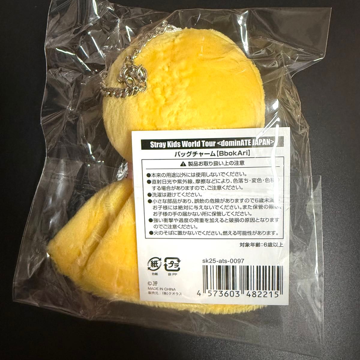 フィリックス BbokAri dominATE バッグチャーム てるてる 未開封 Stray kids てるてる坊主 ポガリ フィリックス バッグチャーム