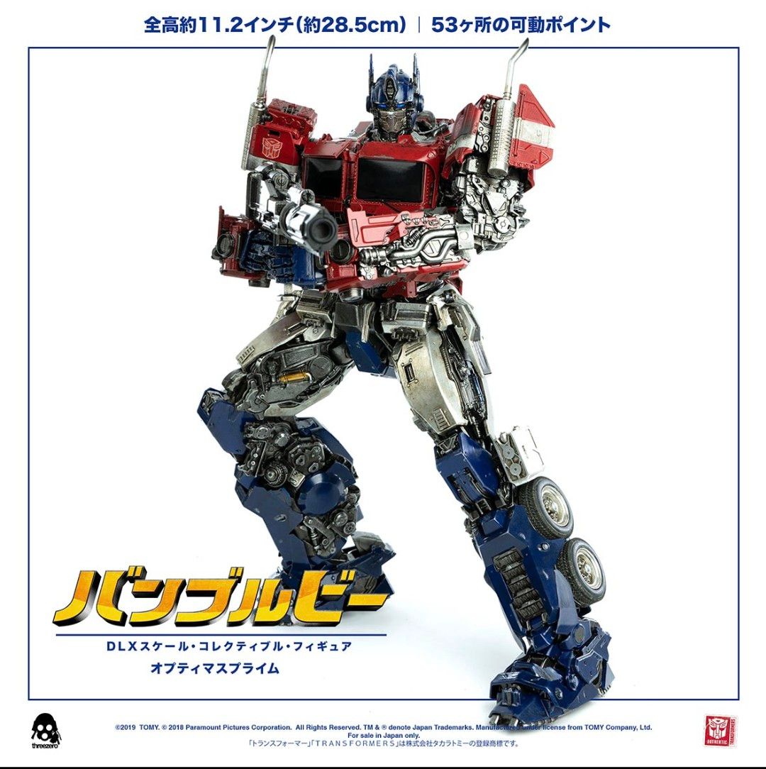 オプティマスプライム トランスフォーマー スリーゼロ バンブルビー スリーゼロ オプティマスプライム トランスフォーマー