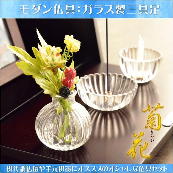 モダン仏具 ガラス製三具足 菊花 花立て 香炉 火立て Buyee Buyee Japanese Proxy Service Buy From Japan Bot Online モダン仏具 ガラス製三具足 菊花 花立て 香炉 火立て Buyee Buyee Japanese Proxy Service Buy From Japan Bot Online