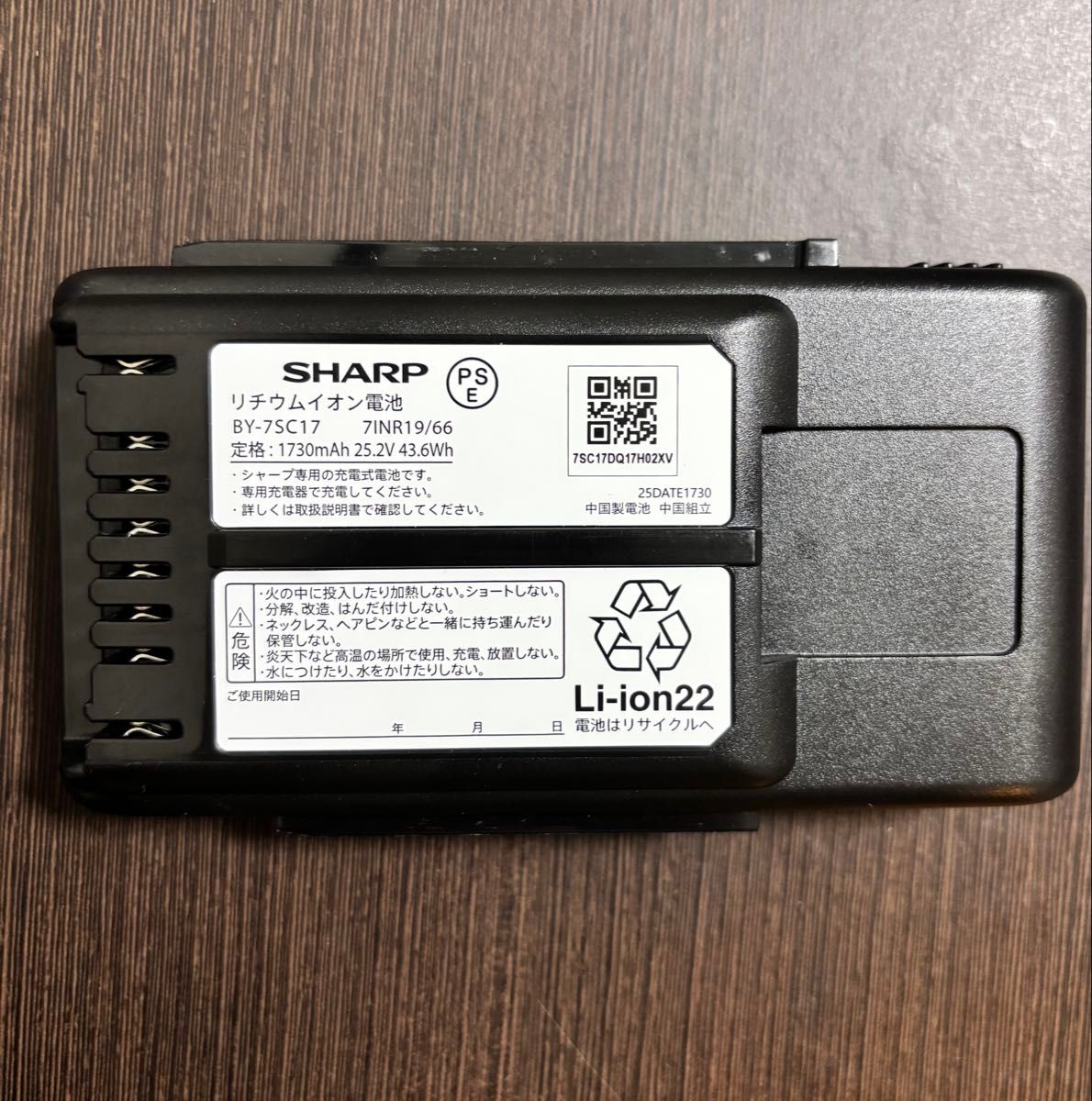 SHARP S3RSCE 充電器セット SHARP コードレス掃除機用 充電器S3RSCEとバッテリーBY-7Sの