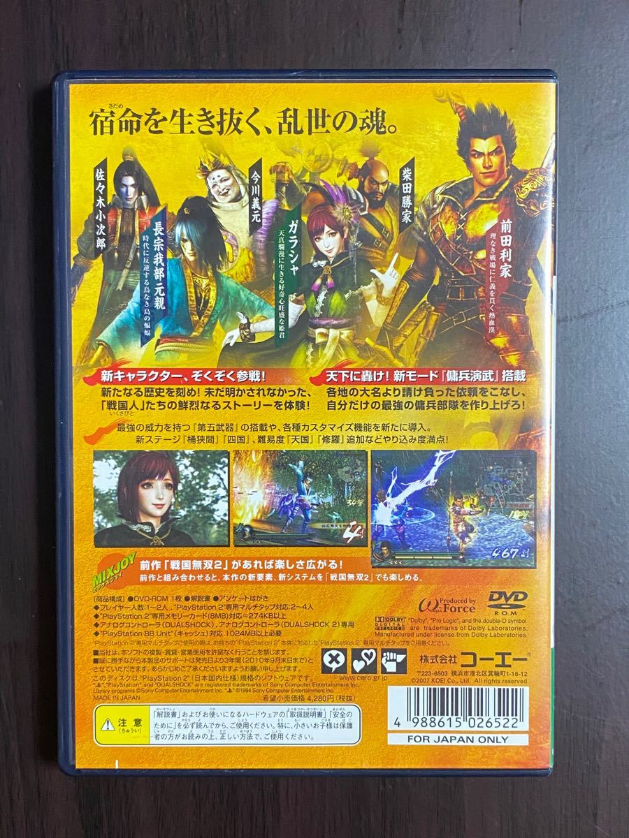 Paypayフリマ Ps2 戦国無双2 猛将伝