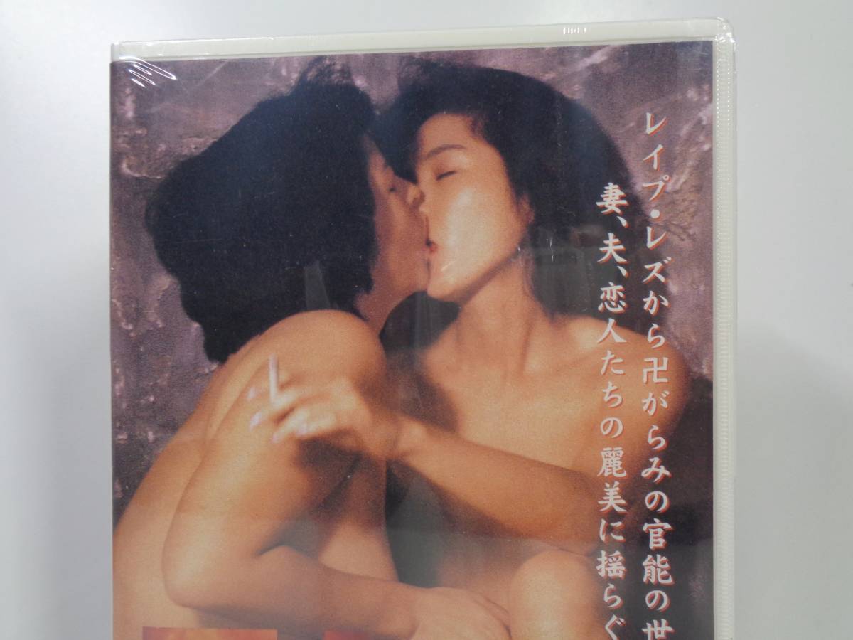 VHS　卍 まんじ 1983 - 樋口可南子_画像3