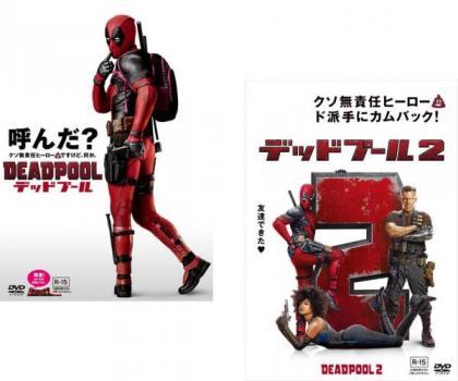 ヤフオク デッドプール 全2枚 1 2 レンタル落ち セット 中 ヤフオク デッドプール 全2枚 1 2 レンタル落ち セット 中