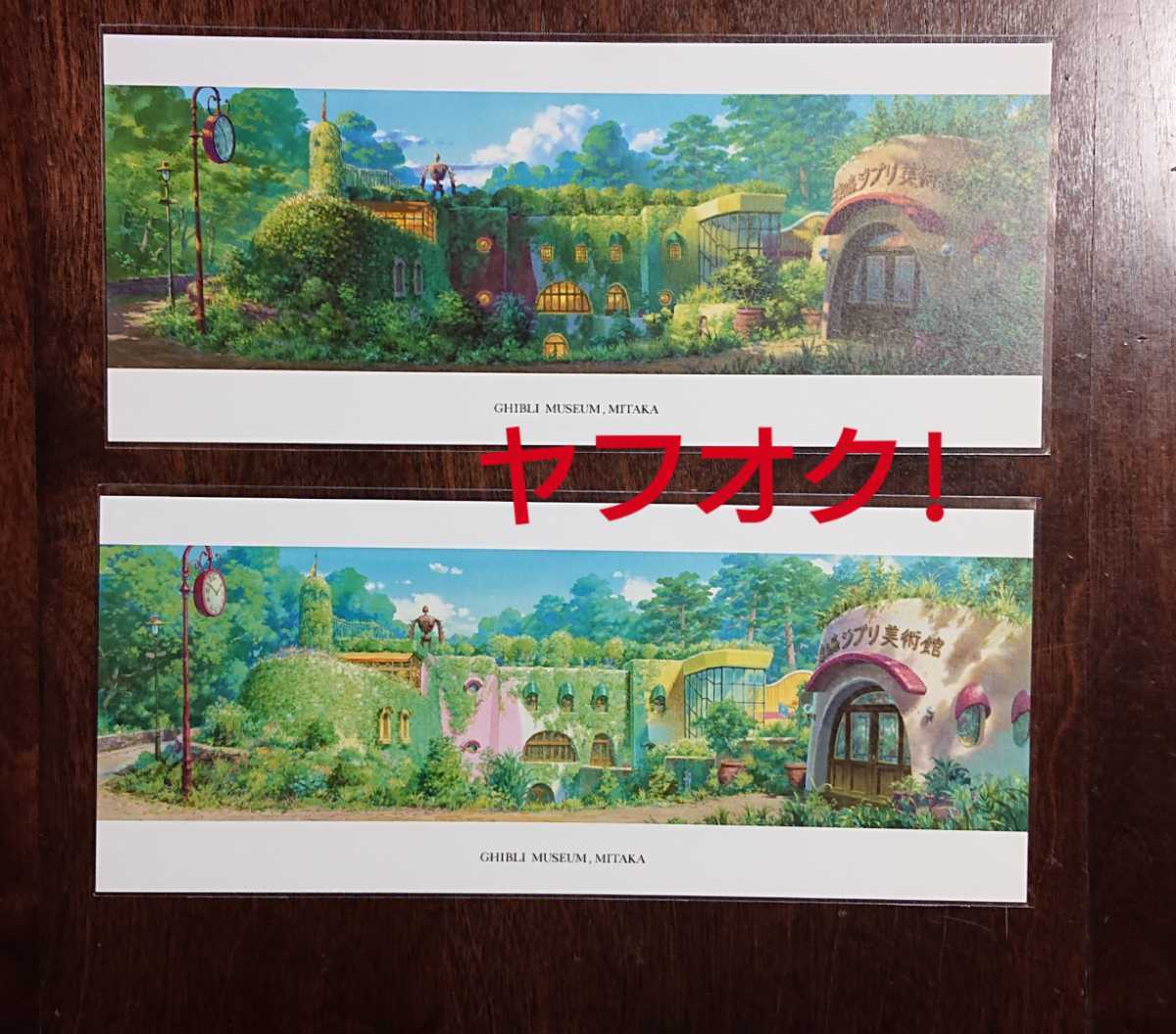 Paypayフリマ 希少 廃盤 新品 三鷹の森ジブリ美術館 限定 大判ポストカード ポストカード スタジオジブリ トトロ ラピュタ 宮崎駿 ハガキ 葉書 Paypayフリマ 希少 廃盤 新品 三鷹の森ジブリ美術館 限定 大判ポストカード ポストカード スタジオジブリ トトロ ラピュタ 宮崎駿 ハガキ 葉書