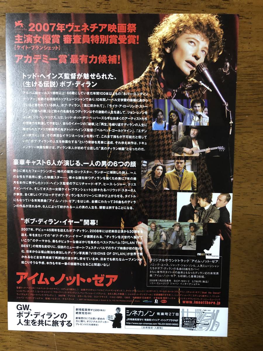 ヤフオク 映画チラシ アイム ノット ゼア クリスチャン ヤフオク 映画チラシ アイム ノット ゼア クリスチャン