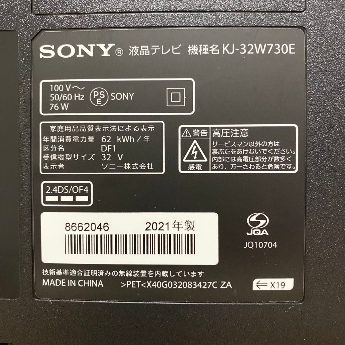 美品ソニーKJ-32W730E32型2018年製⭕️上地、BS/CS、動画テレビ SONY 32インチ 液晶テレビ BRAVIA KJ-32W730E フルハイビジョン