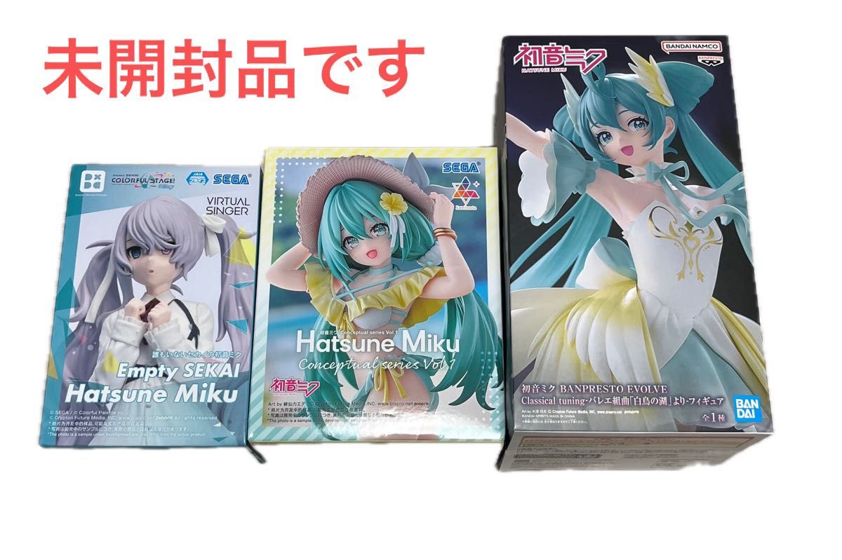 初音ミク まとめ売り セット プライズフィギュア 未開封】初音ミク プライズフィギュア 3個セット|Yahoo!フリマ