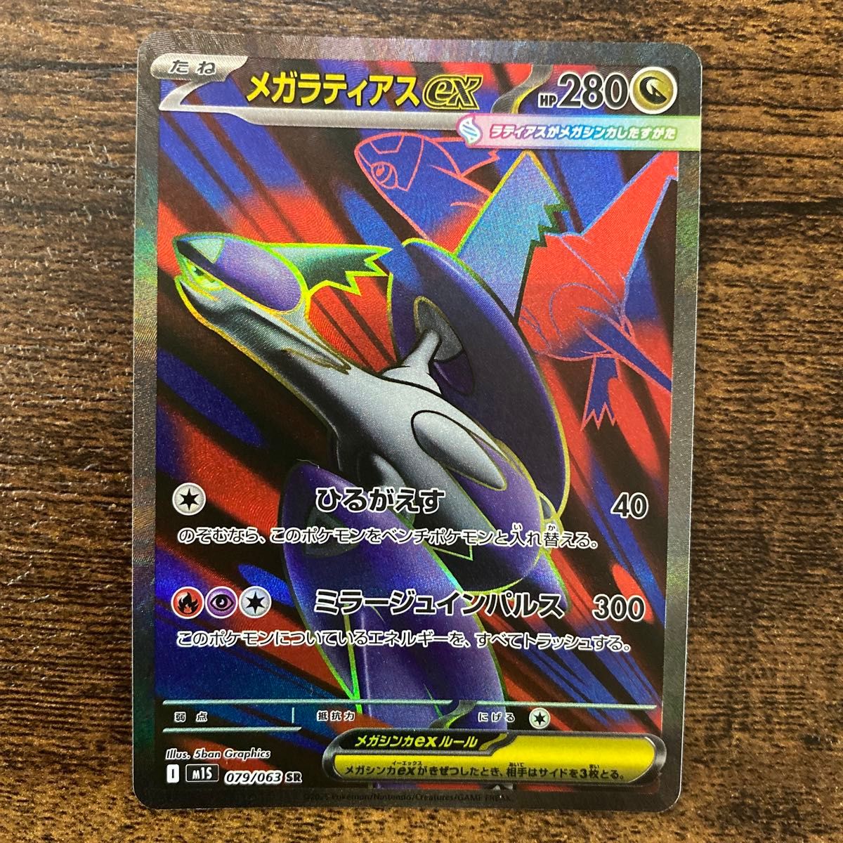 メガブレイブ メガシンフォニア AR SR 31枚 まとめ売り 様 ポケモンカード メガブレイブ メガシンフォニアARまとめ売り