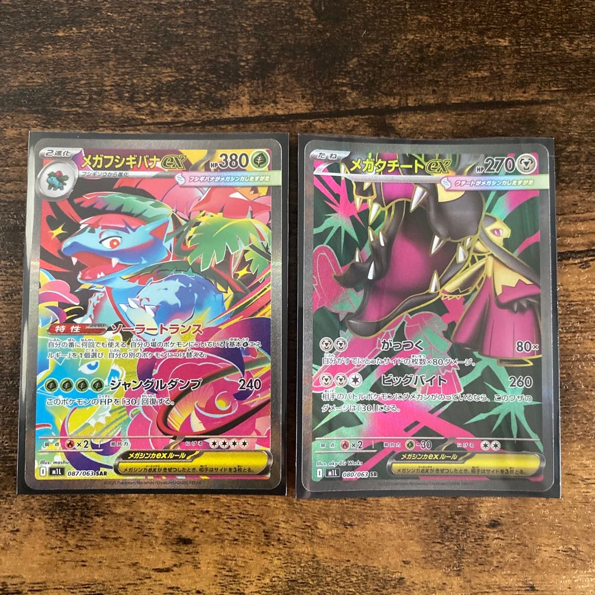 メガアブソルSAR & メガフシギバナSAR 2枚 メガアブソルSAR & メガフシギバナSAR 2枚 メガフシギバナex SAR