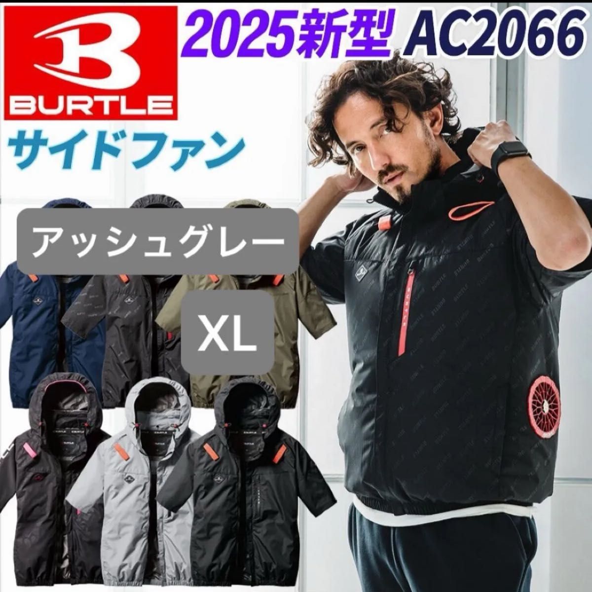 (W) 4つ穴空調服 バートル AC2066 アッシュグレー XL 2025年新型】BURTLE 空調服 AC2066 アッシュグレー XL|Yahoo