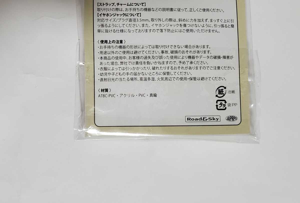 未開封新品 浜田省吾 FFF2013 ファンクラブ限定グッズ 未開封新品 浜田省吾 FFF2013 ファンクラブ限定グッズ