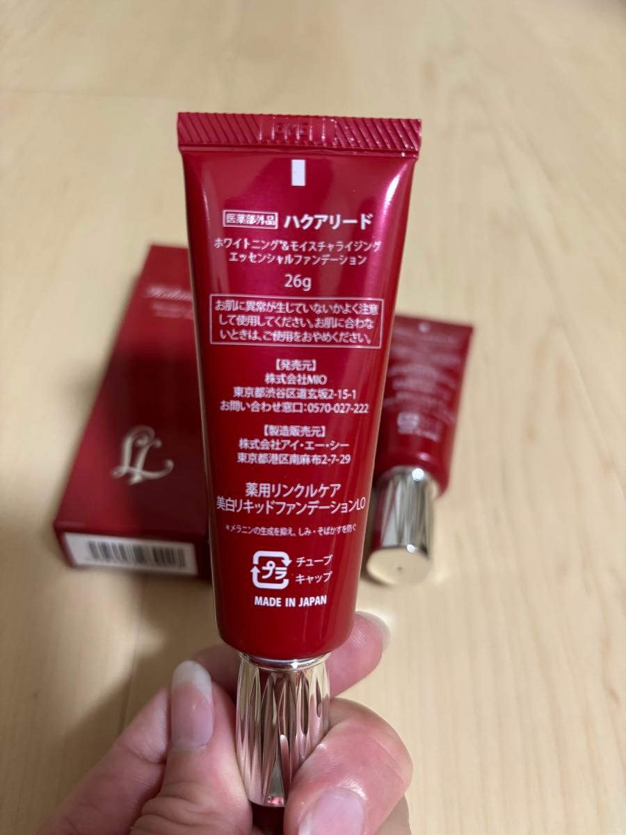 【新品】ハクアリード エッセンシャルファンデーション ハクアリード ホワイトニング&モイスチャライジング