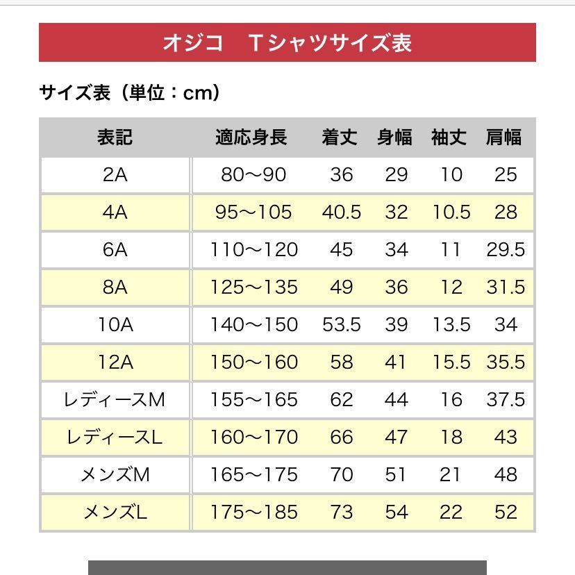 OJICO/ojico/オジコ/新幹線/Tシャツ/半袖/赤/赤色/こまち/2A/80/90/M/L/キッズ/子供服/レディース/メンズ/お揃い/親子/新品/未使用/タグ付