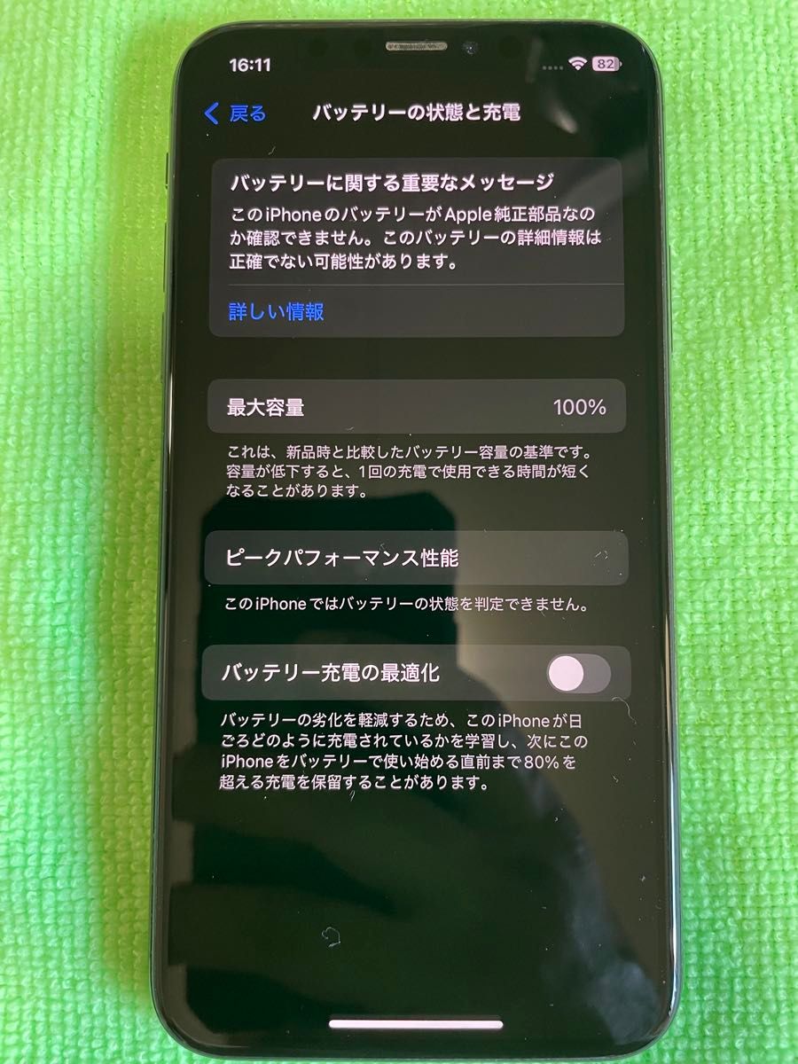 【美品】【SIMフリー】【バッテリー100%】iPhone XS 256GB iPhone XS 256GB simフリー バッテリー100%|Yahoo!フリマ(旧