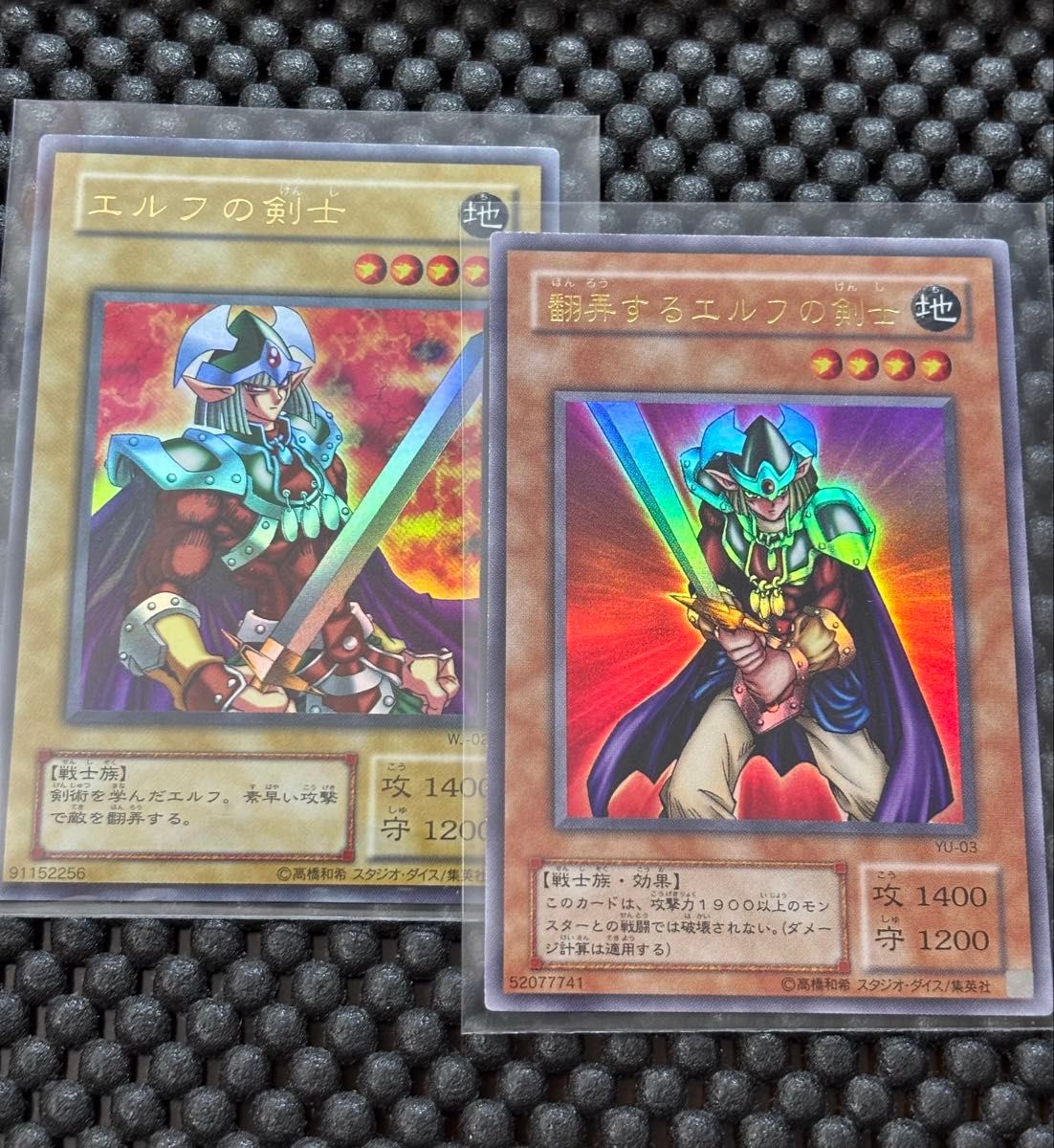 【ARS10+】高橋和希氏サイン エルフの剣士 ウルトラ おまけ2枚】遊戯王 エルフの剣士 まとめ 2期 ウルトラ