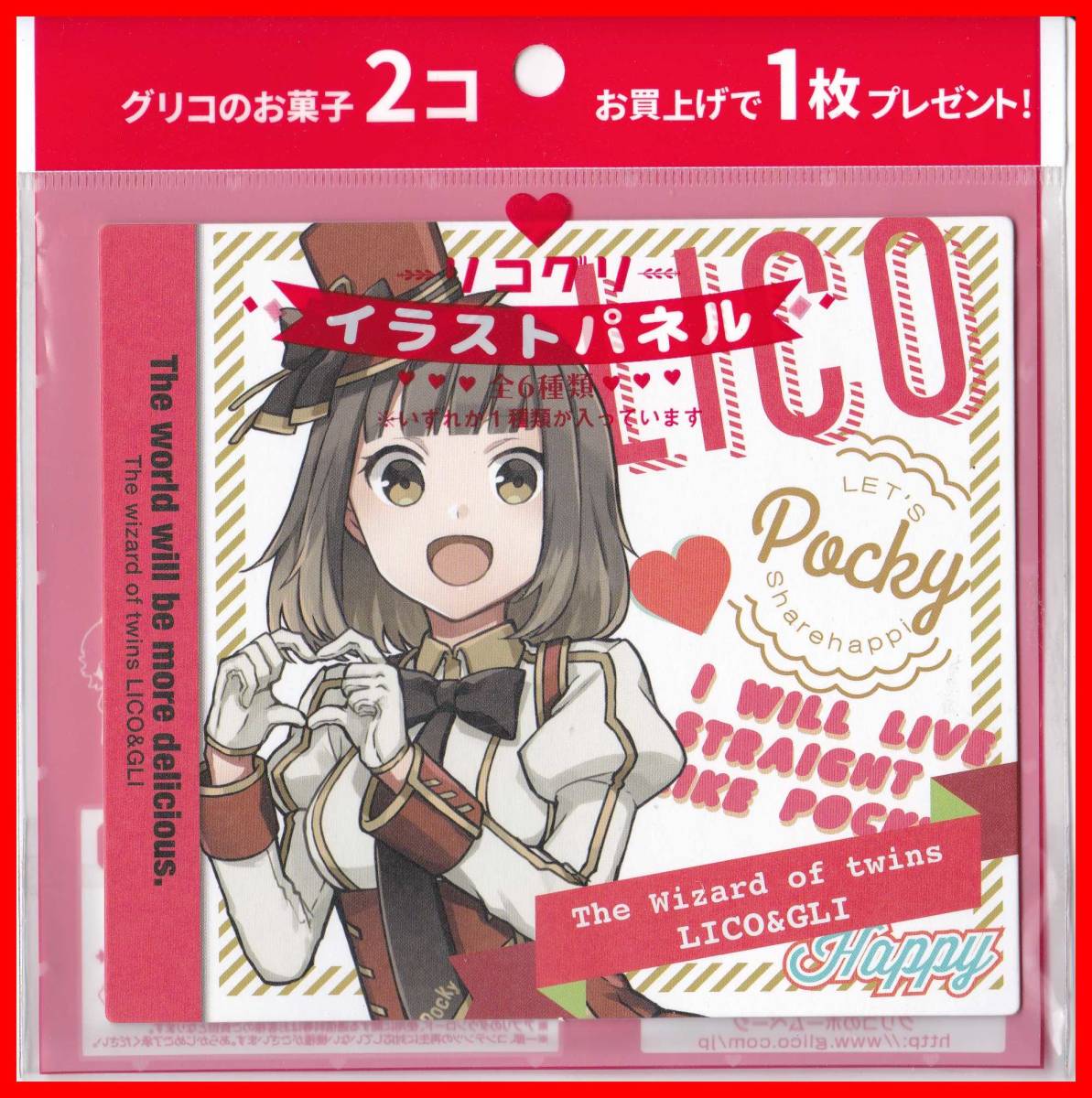 ヤフオク 双子の魔法使い リコとグリ イラストパネル グリコ ヤフオク 双子の魔法使い リコとグリ イラストパネル グリコ