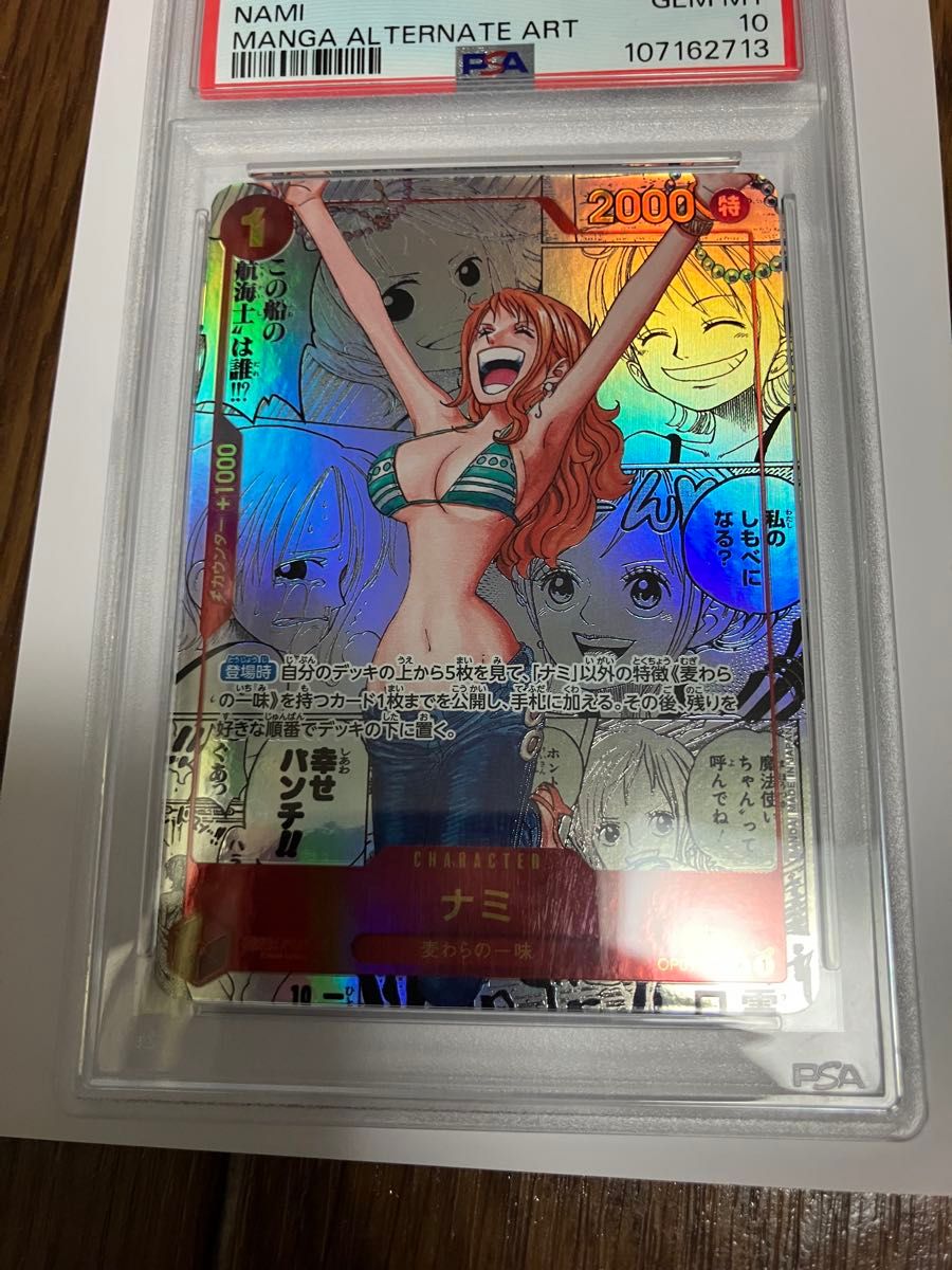 ワンピースカード ナミ コミパラ PSA10 ワンピース カード PSA10 ナミ (コミパラ/漫画背景/PRB-01) [R