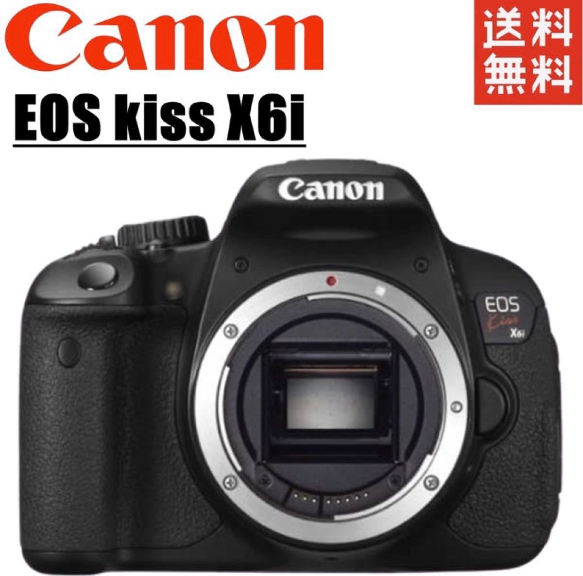 値下げ!EOS KISS X6i ボディ+SIGMA&Canon単焦点レンズ equaljustice