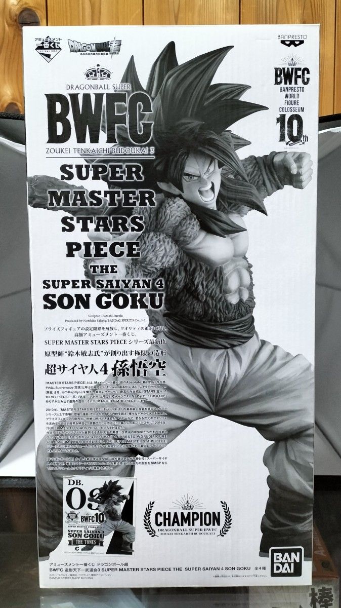 ドラゴンボールSMSP BWFC 超サイヤ人4 孫悟空 A賞 B賞 C賞 未開封 未開封】SMSP BWFC 超サイヤ人4 孫悟空 フィギュア 03 C賞