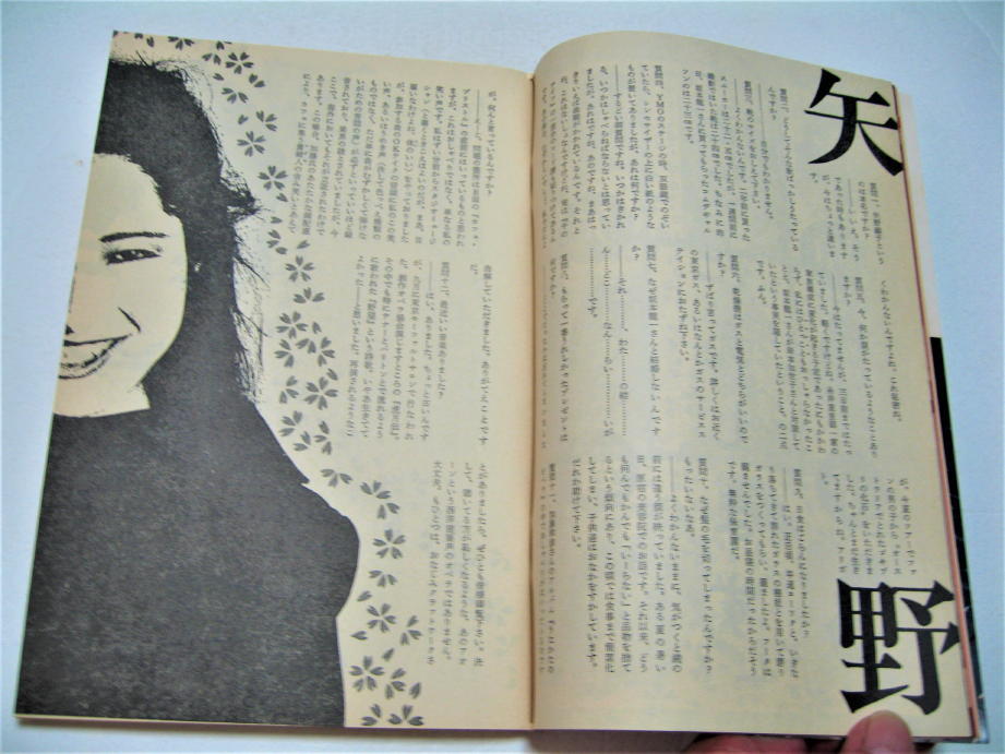 ◇【雑誌】ビックリハウス・1982/1月号(新年号)◇表紙デザイン ◇【雑誌】ビックリハウス・1982/1月号(新年号)◇表紙デザイン