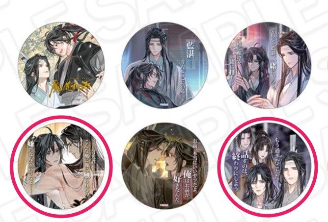魔道祖師 缶バッジ 名台詞シリーズvol.3 ③未使用 魔道祖師 ラジオドラマ 第三期/後編 公式茶屋 缶