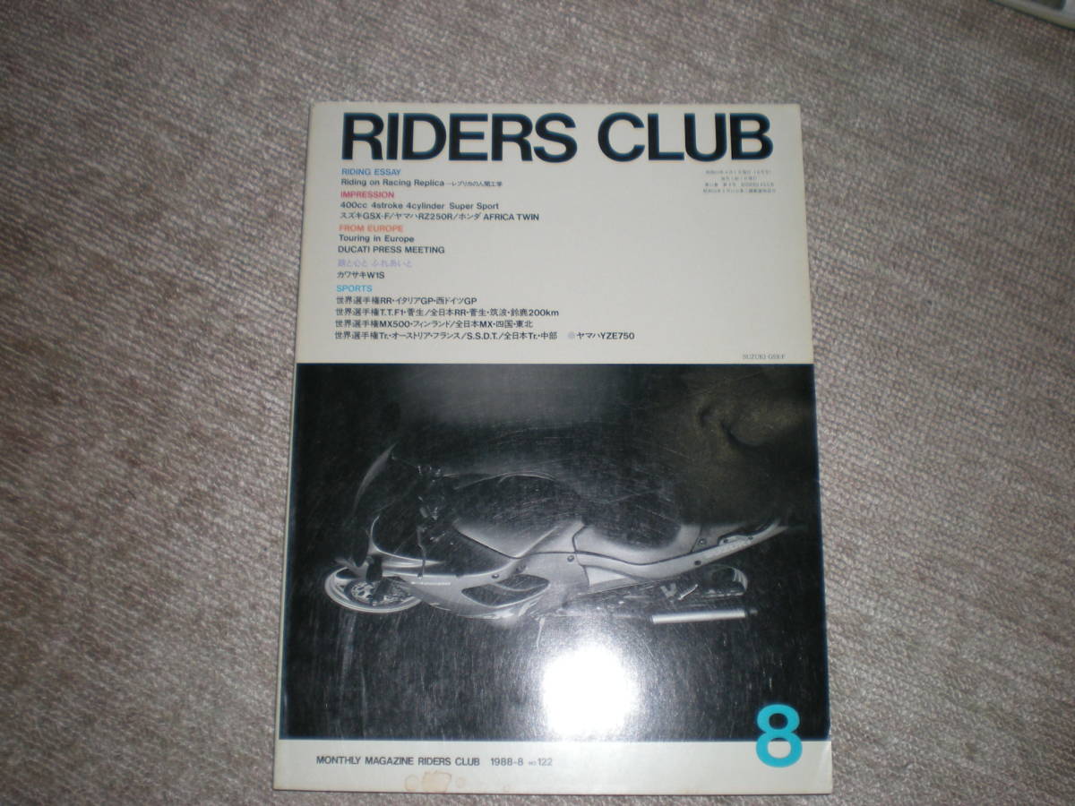 ライダース　クラブ　1988年　9冊セット　7・11・12月ありません。_画像4
